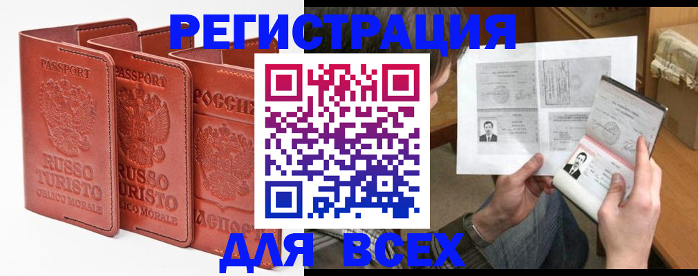 временная регистрация в Петухово